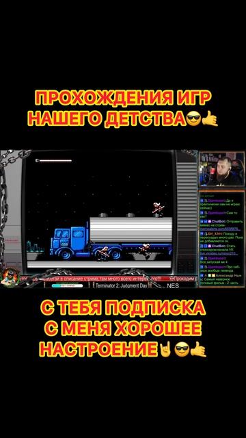 Terminator 2: Judgment Day