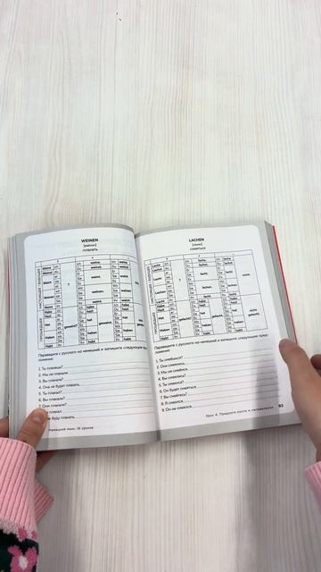 Немецкий язык, 16 уроков. Базовый курс