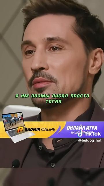 Дима Билан