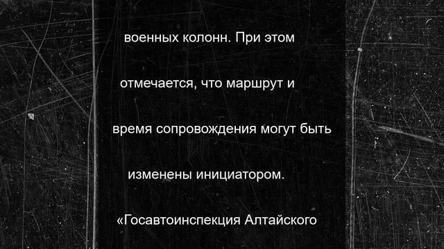 В Алтайском крае 26 июня закроют проезд по Чуйскому тракту