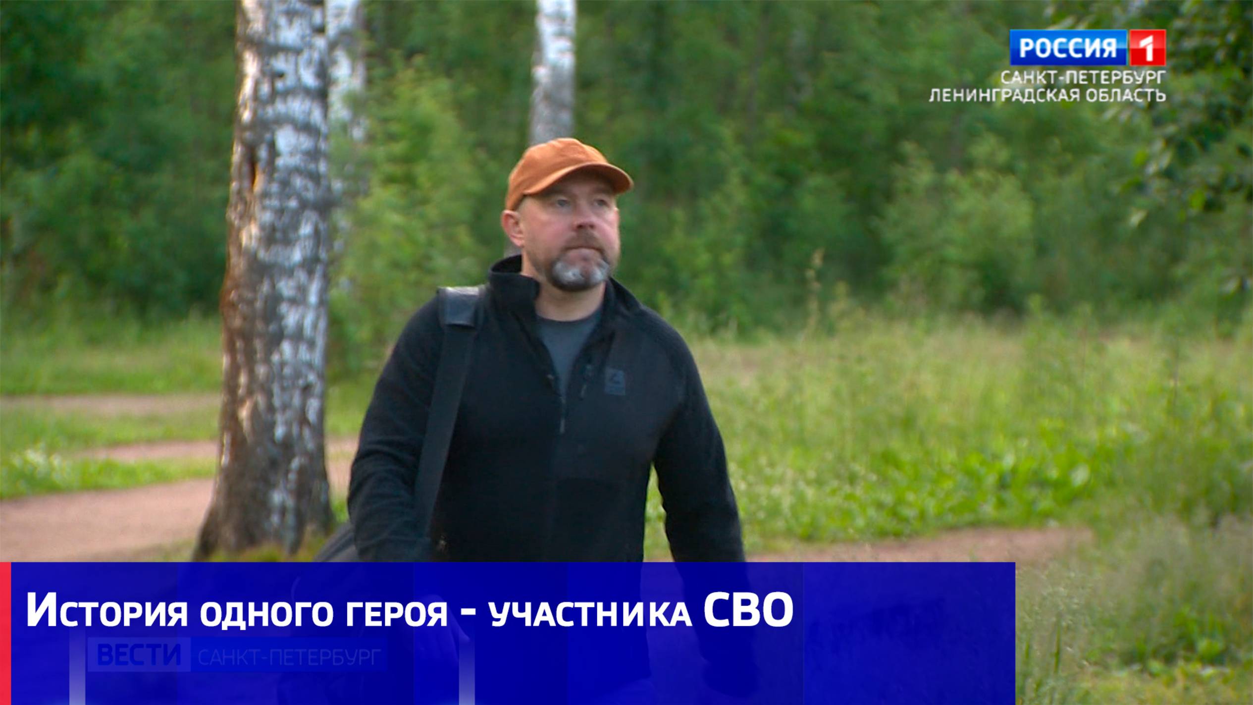История одного героя - участника СВО
