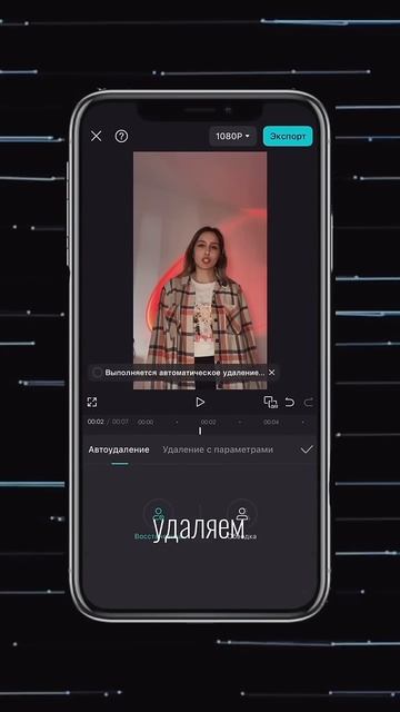Супер простая фишка CapCut! Сохраняй, чтобы не потерять! #capcut #фишка #лайфхаки #видеомонтаж