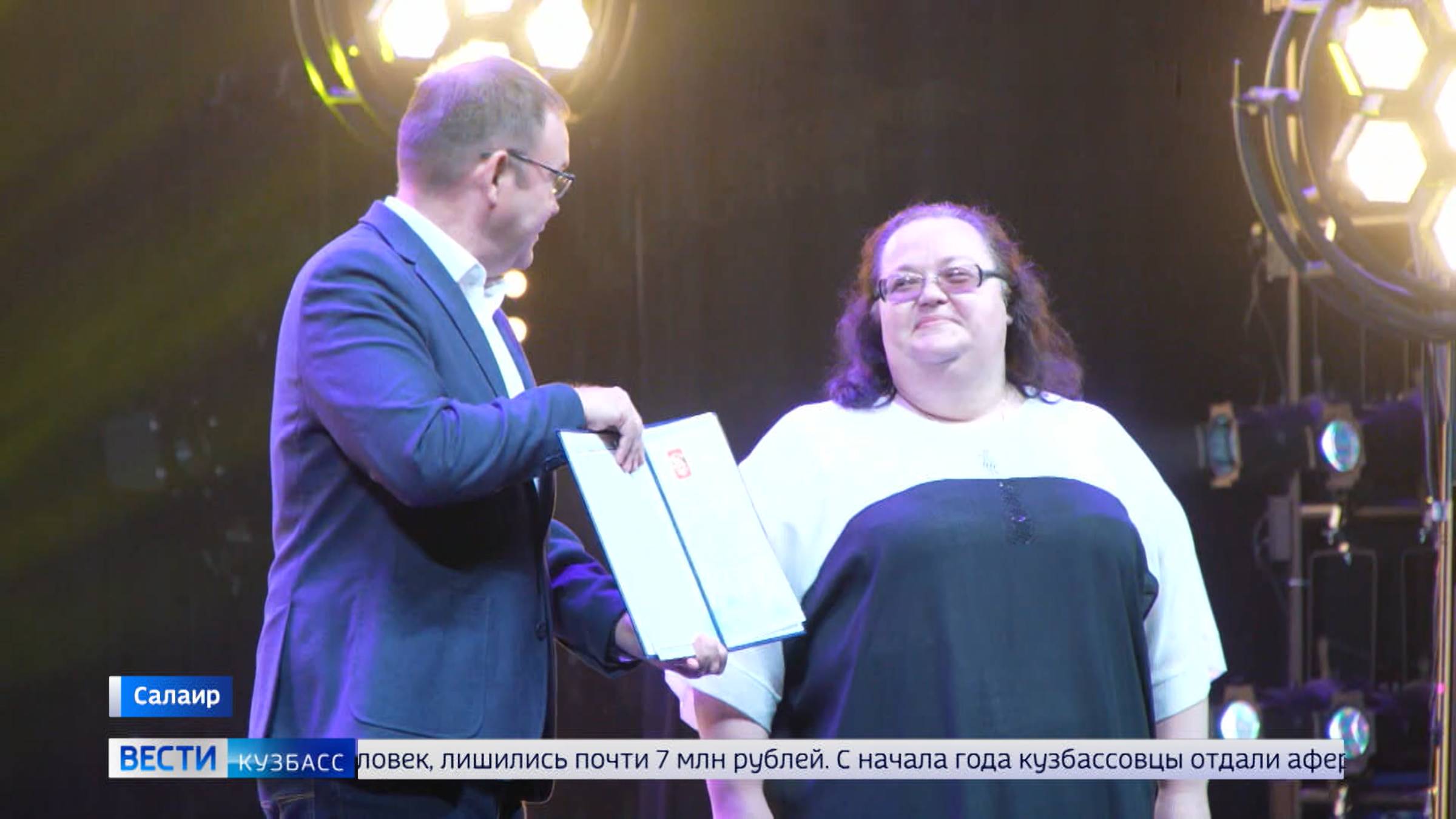 Илья Середюк поздравил участников Всекузбасского съезда с Днём молодёжи