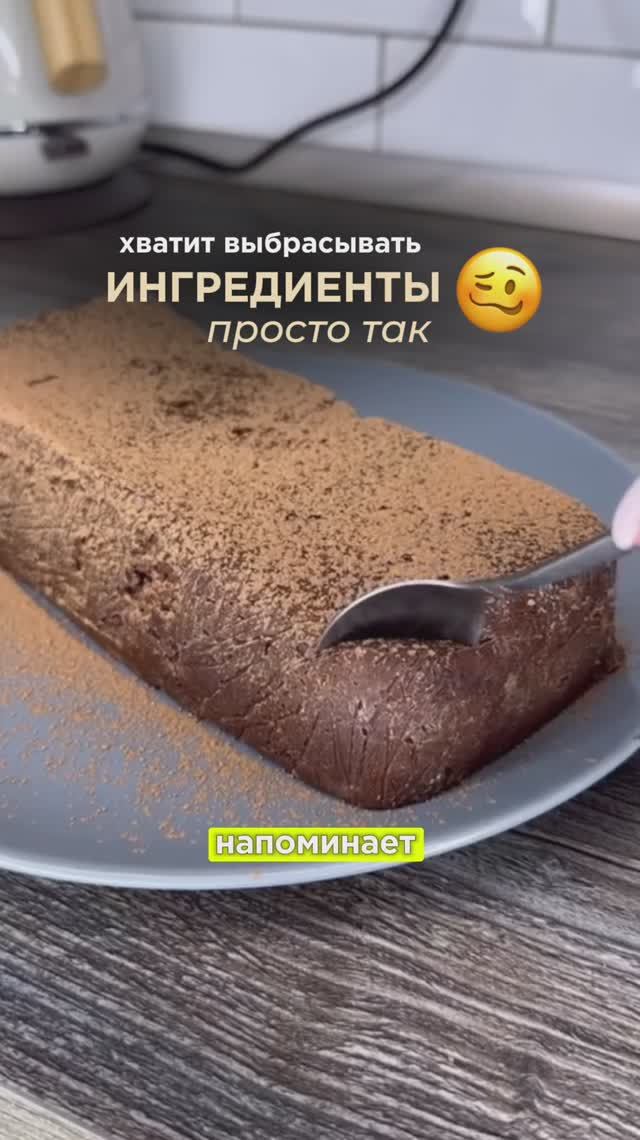 ПП брауни из простых ингредиентов🔥 в описании