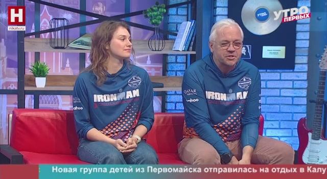 Светлана Разумная и Михаил Пахомчик. «Калужский космический триатлон» | УТРО ПЕРВЫХ