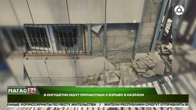 В Ингушетии ищут причастных к взрыву в Назрани