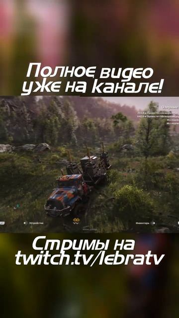 [Expeditions a MudRunner game] Экспедиция не по плану, продолжение! #shorts