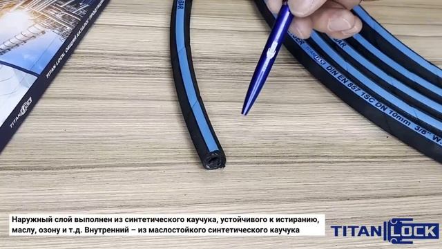 Рукава GEYSER 1SС EN 857 TITAN LOCK