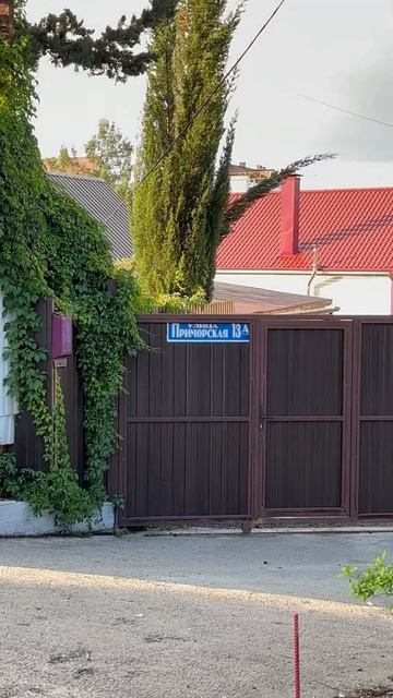 Въезд в Санаторий Амакс Орбита
