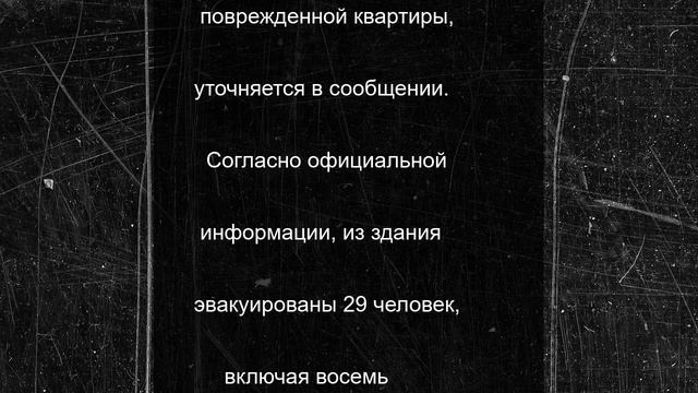 Семь человек пострадали при взрыве в пятиэтажке в российском городе