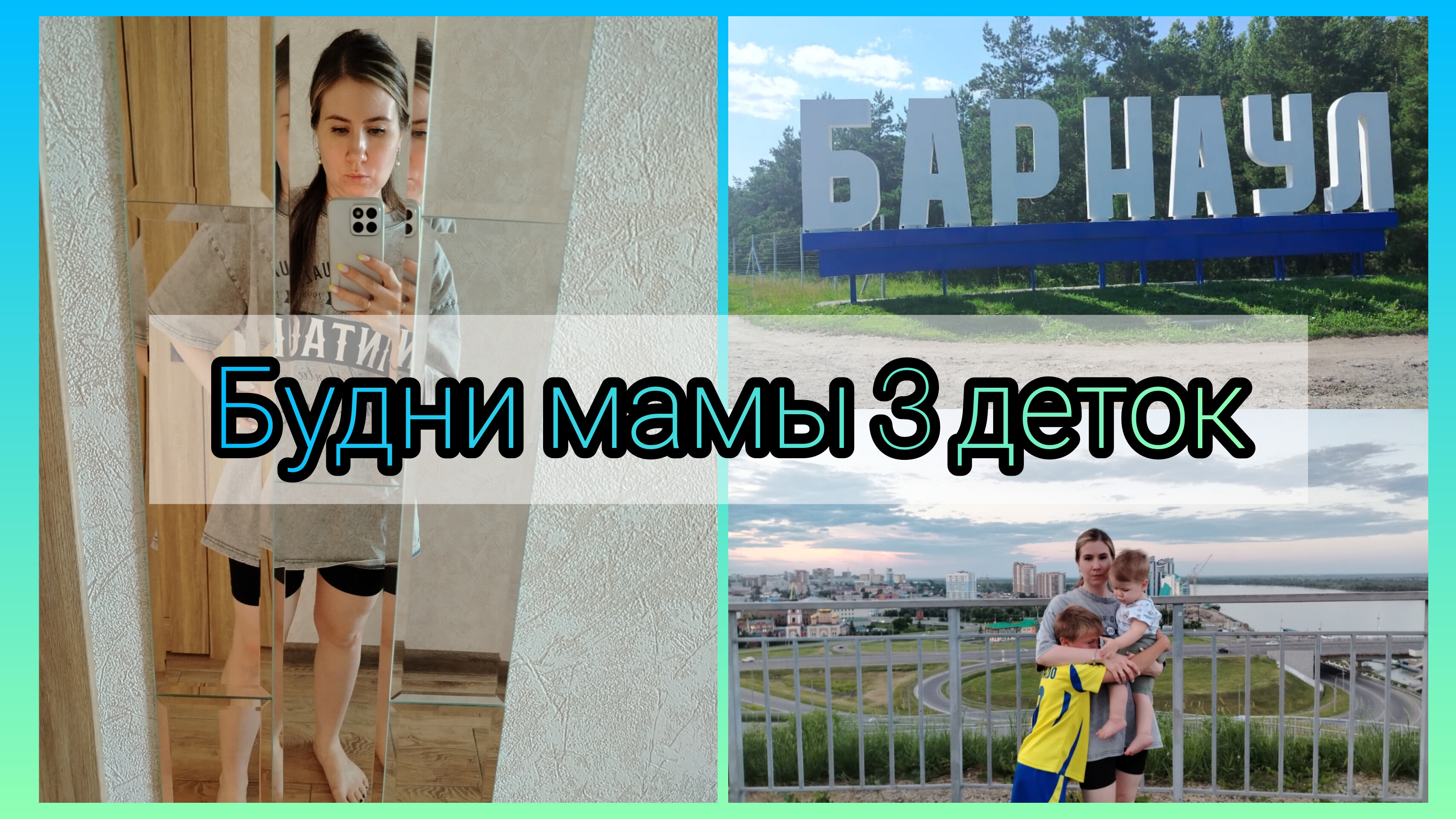 Спонтанная поездка 🚘 Гуляем 🤩 Везде комары 🦟 День 1