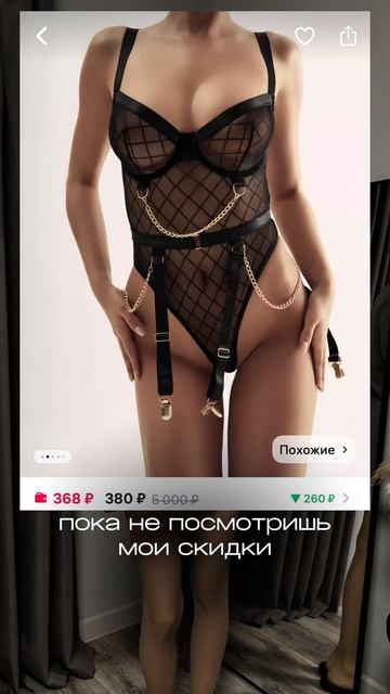 Не переплачивай❌ смотри мои скидки  #скидки #акции #низкиецены #обзор