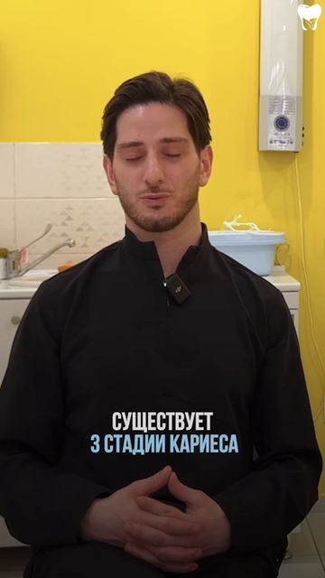 🦷 Лечение кариеса