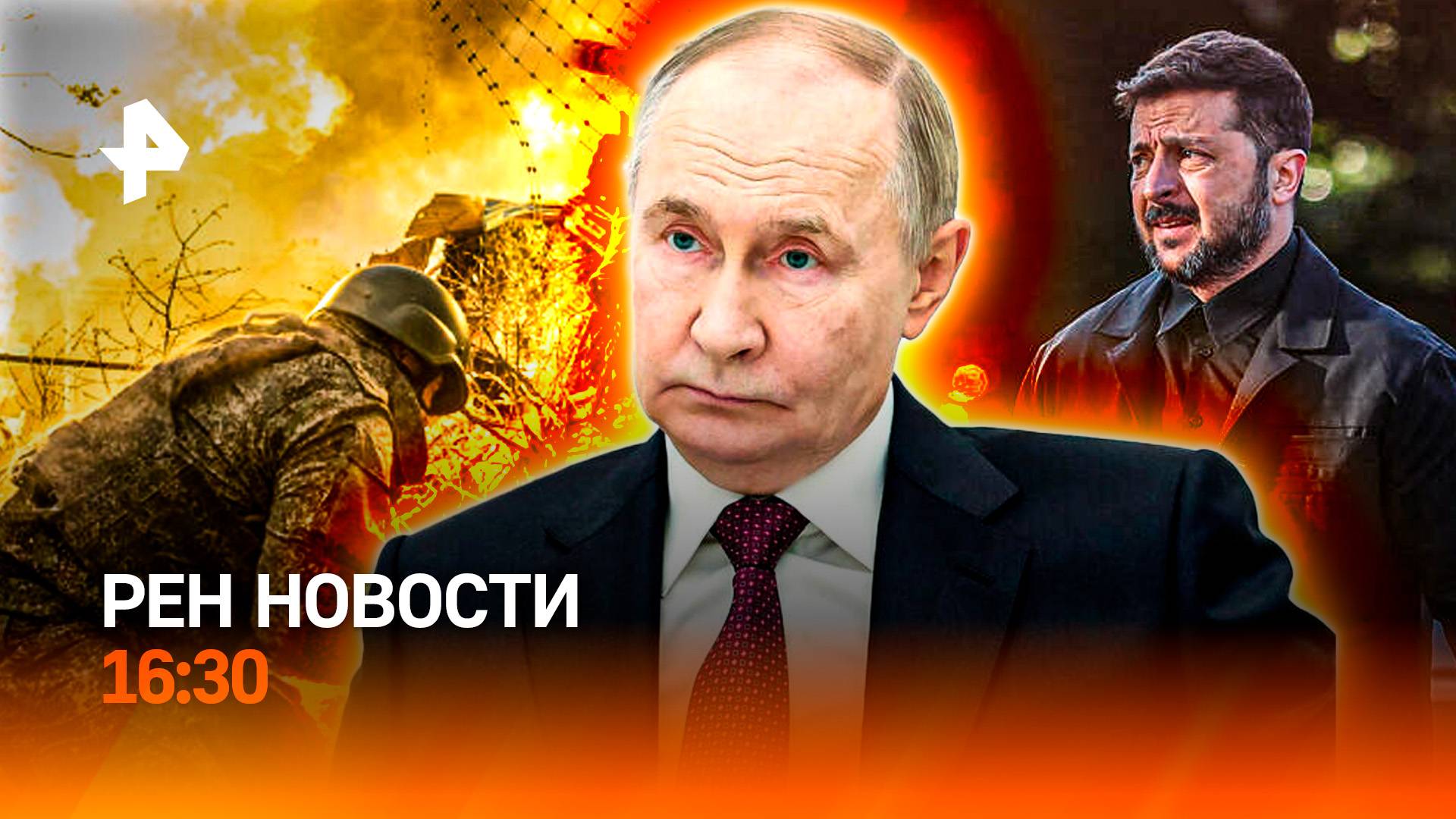 Акулы-людоеды в Приморье / В НАТО кризис? / Триколоры над Шевченко / РЕН Новости 16:30, 26.06.25