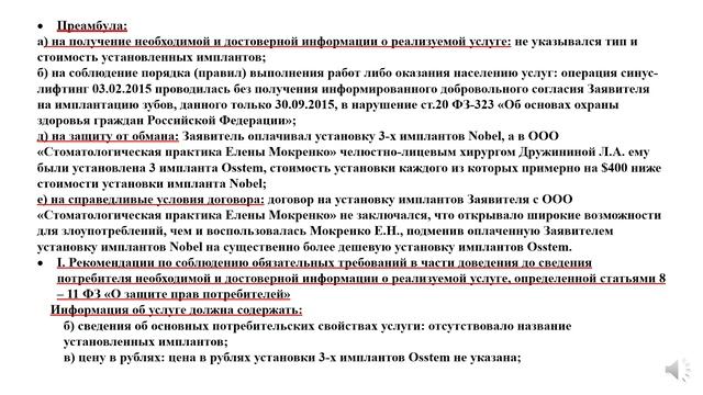 2023.11.16_Ответ Роспотребнадзора