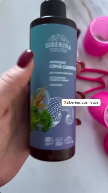 Отзыв на натуральную косметику SIBERINA