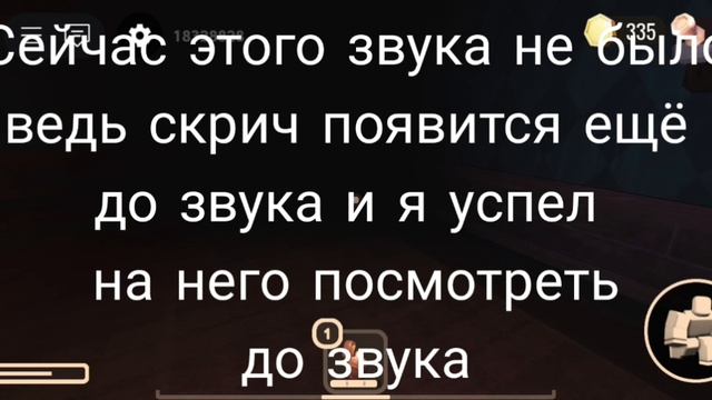 как пережить скрича