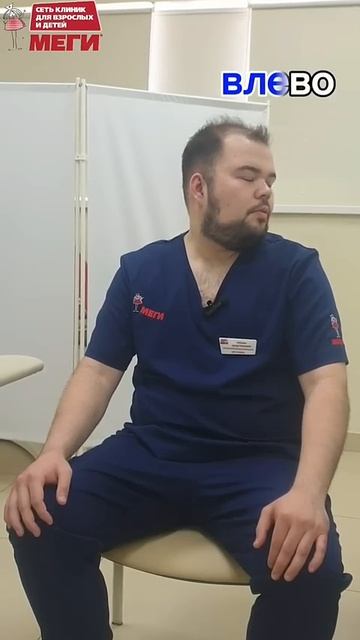 Если болит шея, сделайте... #доктор#медицина #меги #shorts