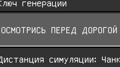 НИКОГДА НЕ ИГРАЙ НА СИДЕ ОСМОТРИСЬ ПЕРЕД ДОРОГОЙ В МАЙНКРАФТ