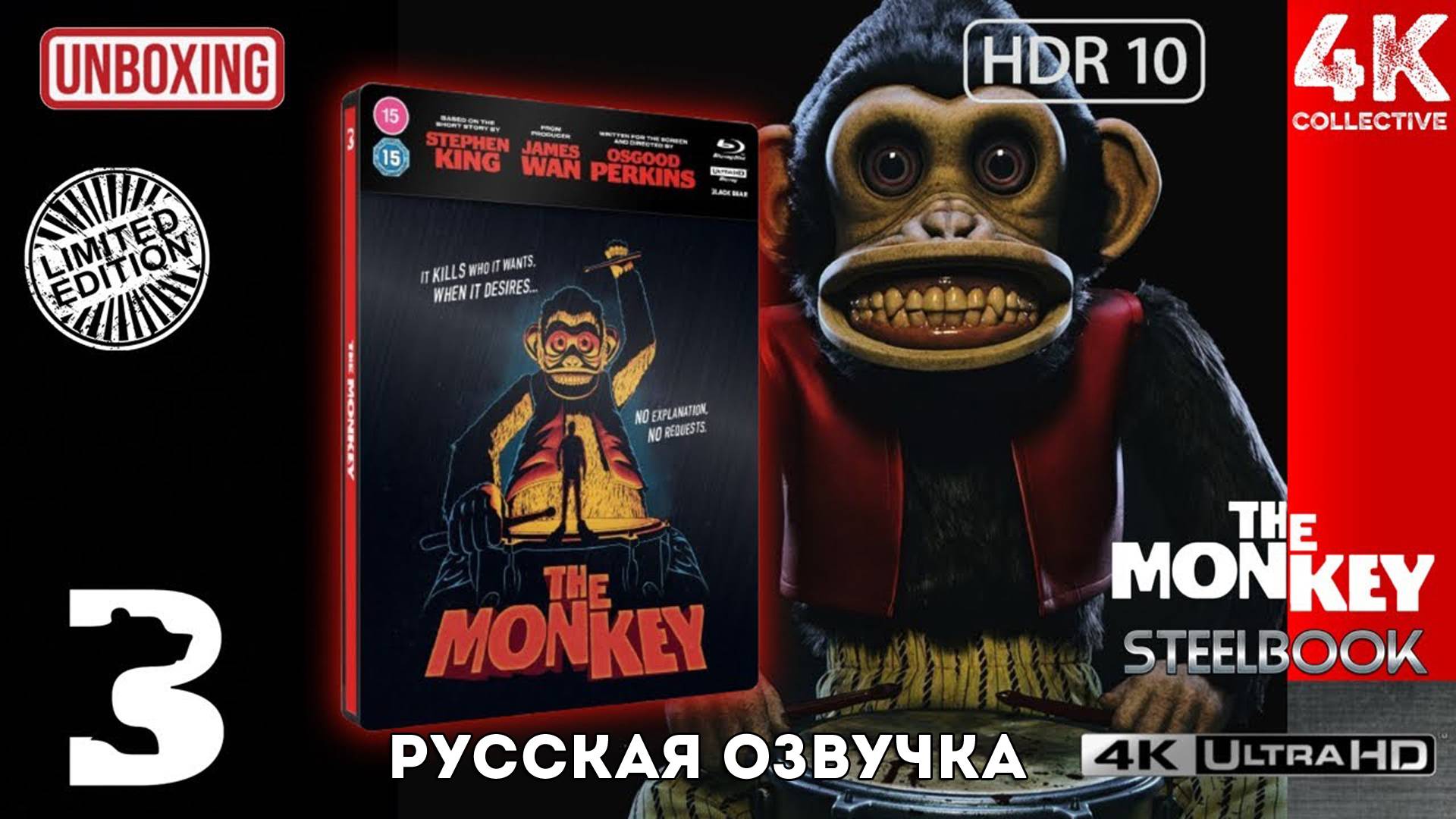 Распаковка Steelbook «Обезьяна» 4K Ultra HD Blu-Ray с ограниченным тиражом