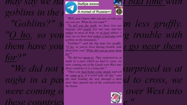 Учим английский: Хоббит - фрагмент1