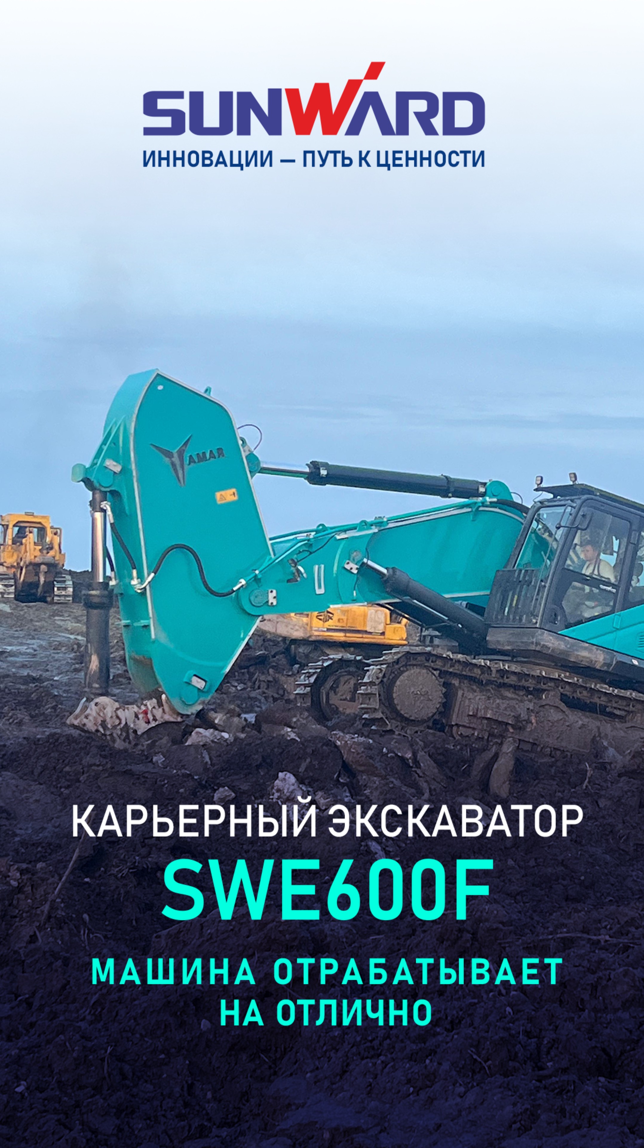 🔥 Тяжеловес SWE600F на участке золотодобычи в Нерюнгри