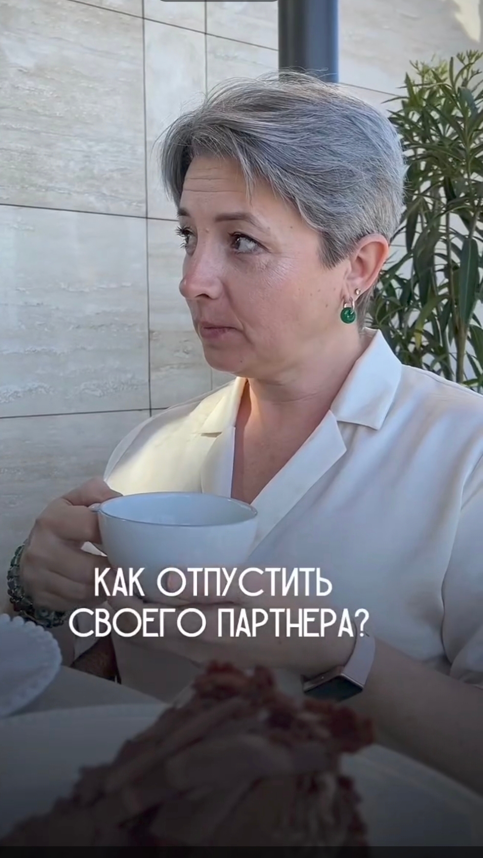 Перестаньте принимать людей, как таблетки!