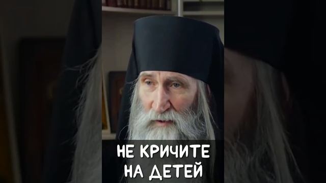 ☦️❤ НЕ КРИЧИТЕ НА ДЕТЕЙ!!!❤🕊️
