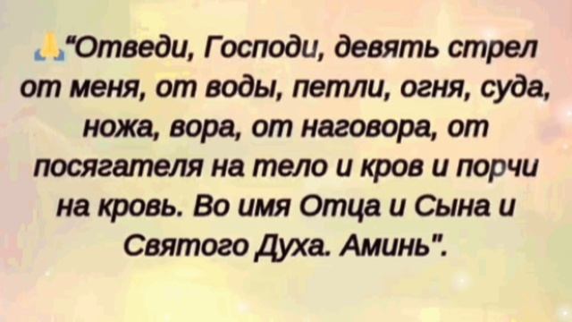ЗАЩИТНЫЙ ЗАГОВОР НА СВЕЧУ