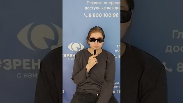 Отзыв после лазерной коррекции зрения в клинике "Зрение 2100", 88001009876