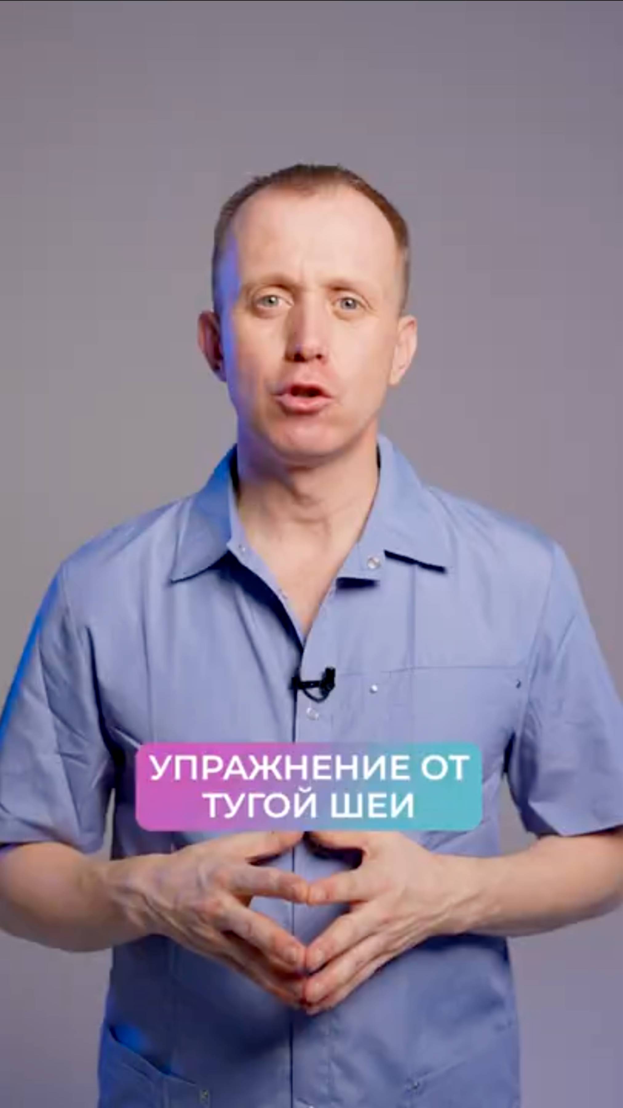 Топ упражнение для шеи / Гимнастика для шеи  #здоровье