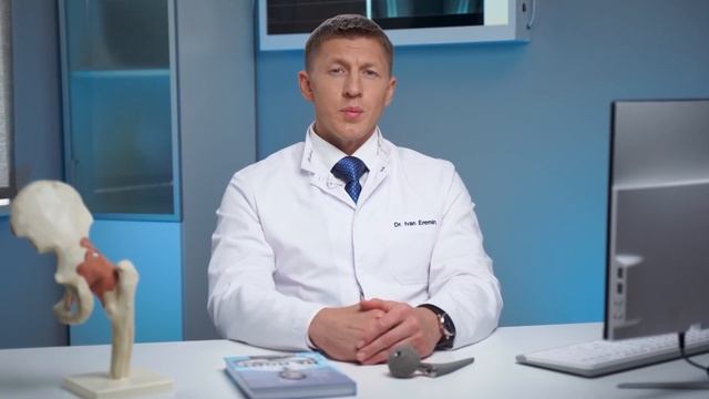 Это нужно знать ДО ОПЕРАЦИИ по замене тазобедренного сустава!