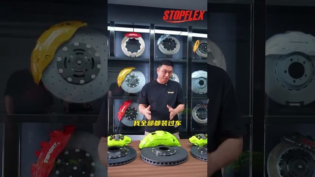 STOPFLEX
