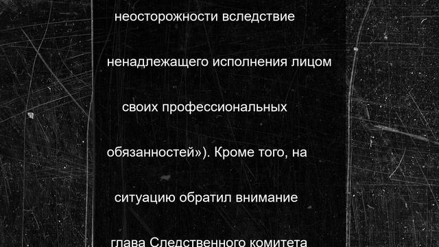 Бастрыкин запросил доклад по делу о гибели ребенка от удара током на Алтае