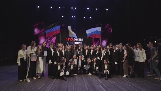 Студенческая весна Донбасса — 2025