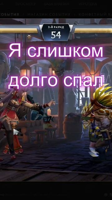 #zadotan #dota #dota2 #дота #дота2