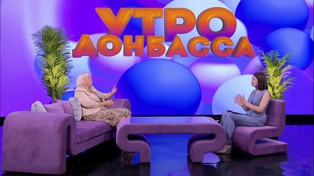 Утро Донбасса 27 июня 2025 г. Доктор поможет. Кишечные инфекции. Яна Соцкая