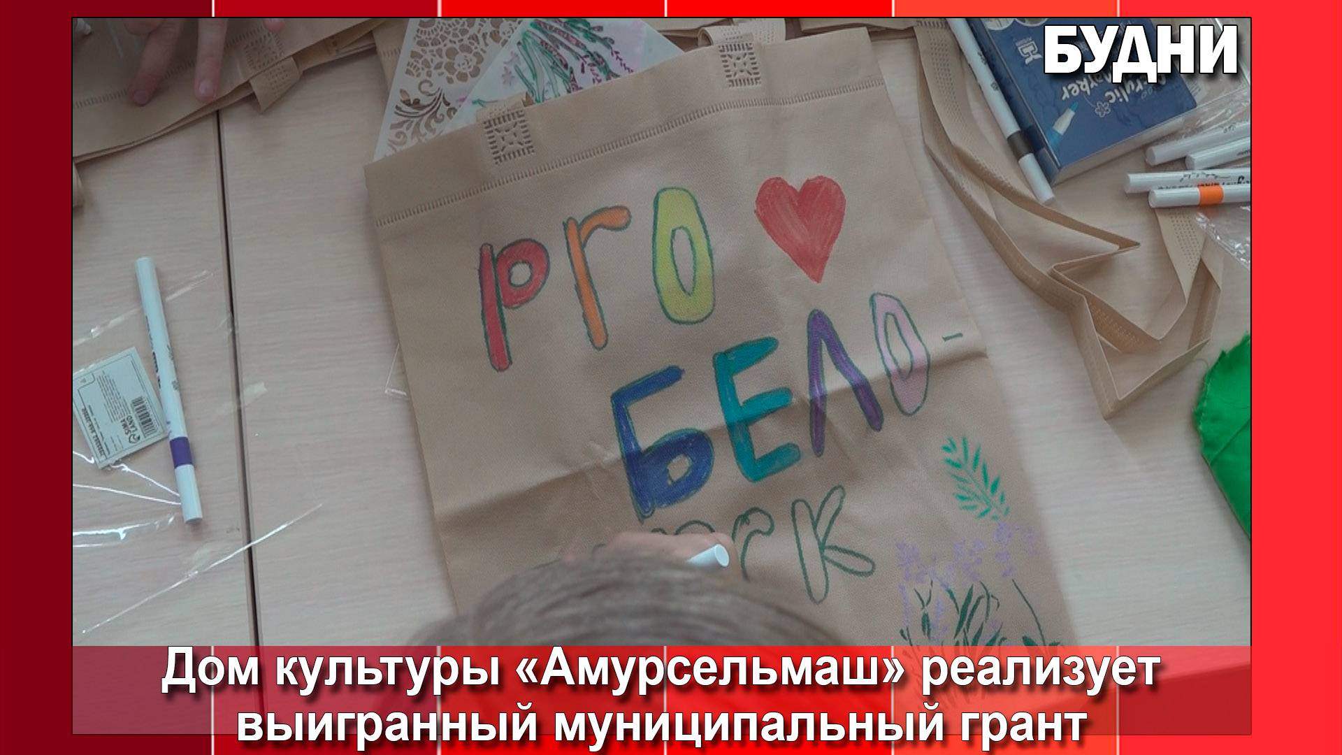 В ДК «Амурсельмаш» завершается творческая смена