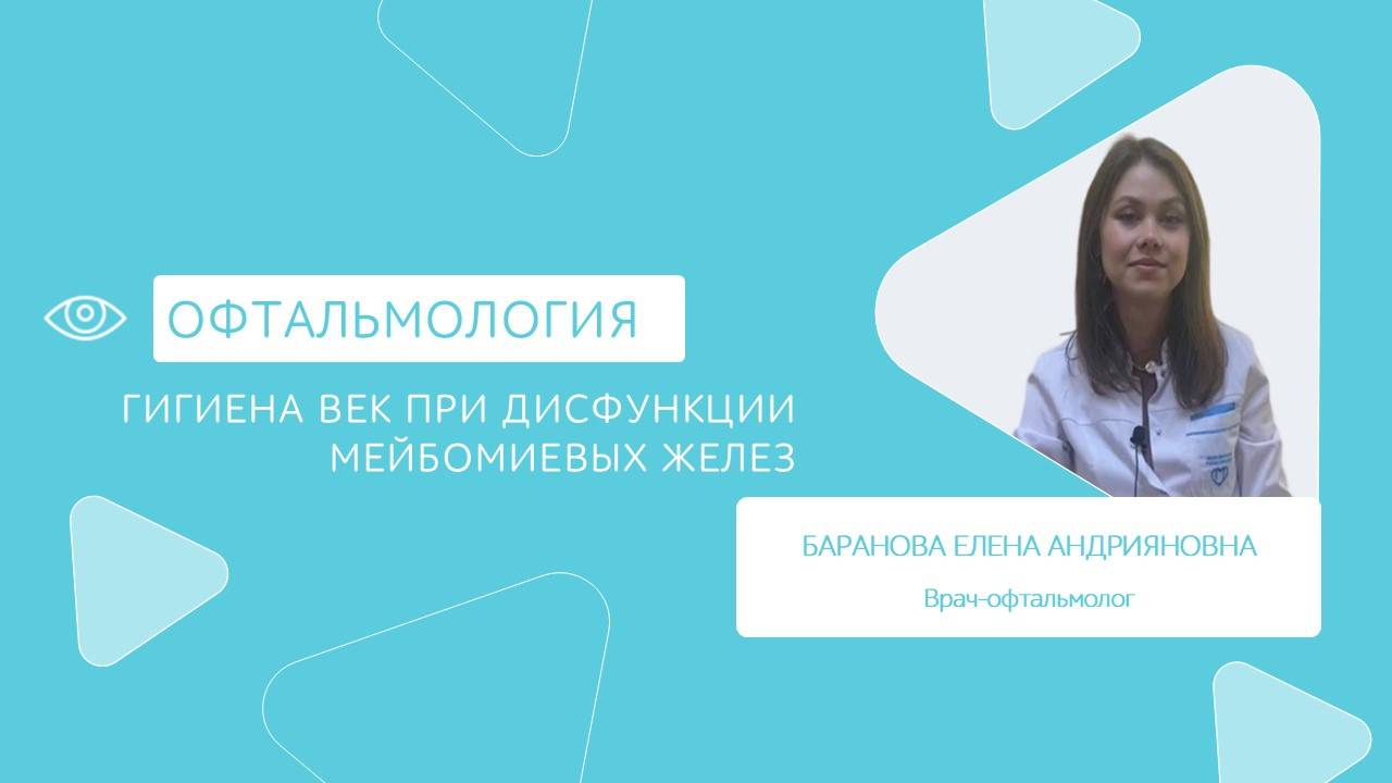 Гигиена век