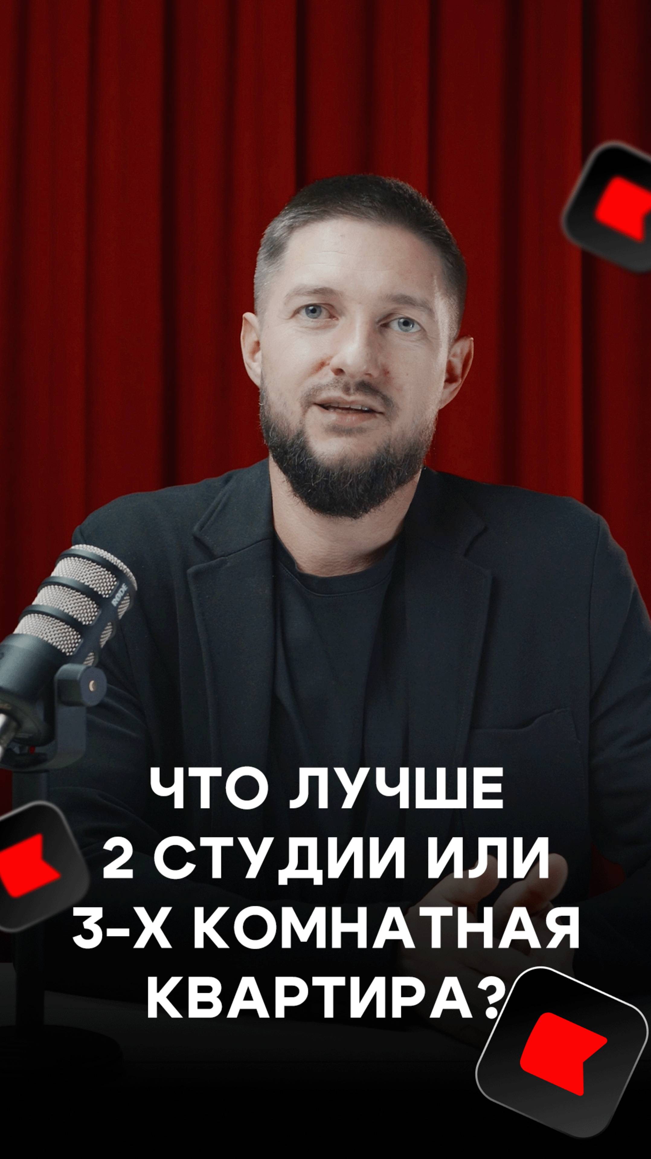 Две студии или трешка – какую недвижимость выгоднее купить?