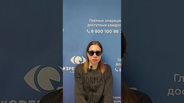 Отзыв после лазерной коррекции зрения в клинике "Зрение 2100", 88001009876
