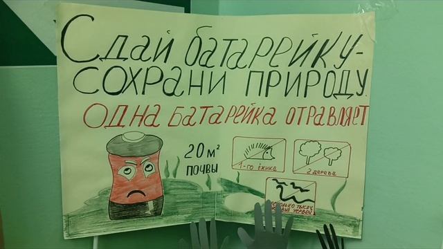 Акция Батарейки сдавайтесь