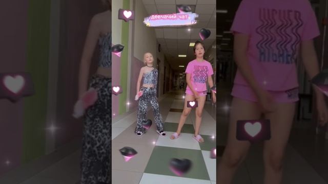 #девчачий чат