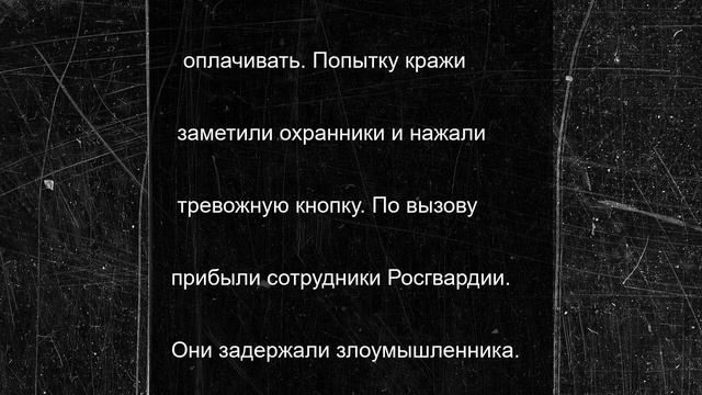 Кофемана поймали при ограблении гипермаркета правоохранители Коломны