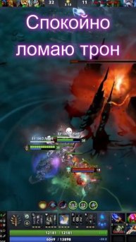 #zadotan #dota #dota2 #дота #дота2