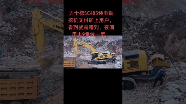 Гусеничный электрический экскаватор Lishide SC485EV