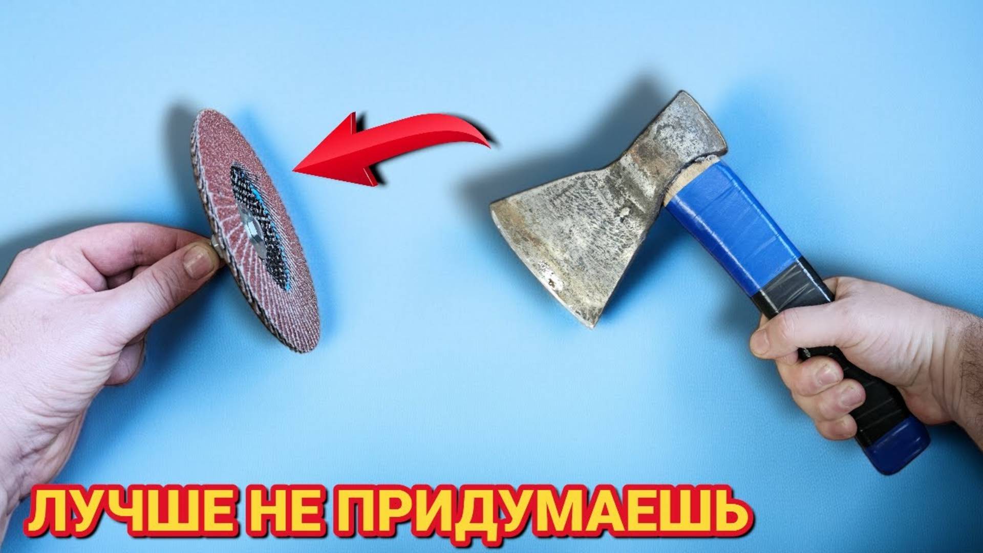 Как заточить НОЖ или ТОПОР до идеальной остроты за 30 секунд