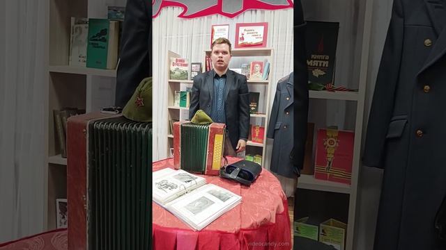 "Спасибо деду за Победу!" М.  Кривова читает Д. Шихотов (с. Пушкино)