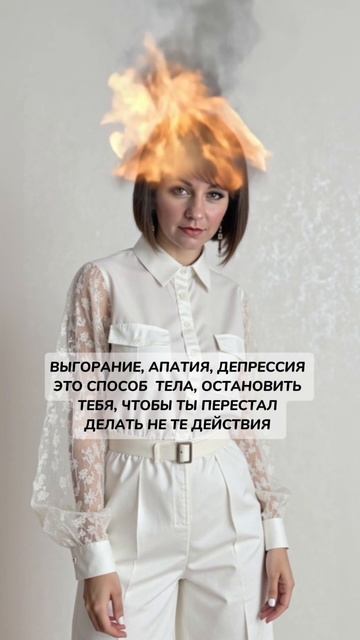 Именно в точке бессилия тебе нужно осознать, что ты много лет делаешь не те действия