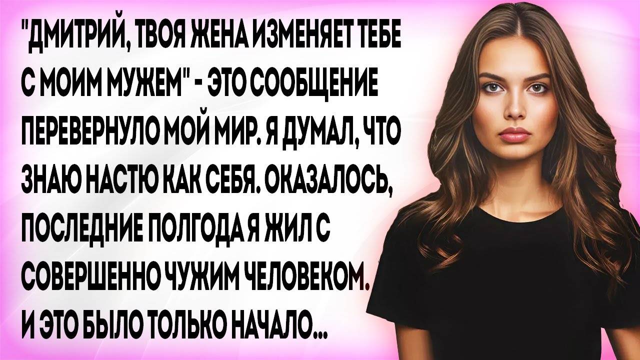 Жена собиралась бросить меня ради любовника в мой день рождения, но то что случилось потом..